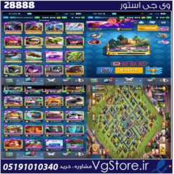 اکانت کلش رویال لول 57 کد 28888