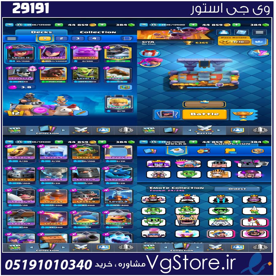 اکانت کلش رویال لول 35 کد 29191 1 اکانت کلش رویال لول 35 کد 29191