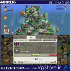 خرید کلن کلش لول 20 وارلیگ مستر ( حرفه ای ) کد 400036