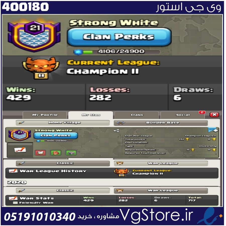 خرید کلن کلش لول 21 وارلیگ چمپیون ( قهرمانی) کد 400180 1 خرید کلن کلش لول 21 وارلیگ چمپیون ( قهرمانی) کد 400180