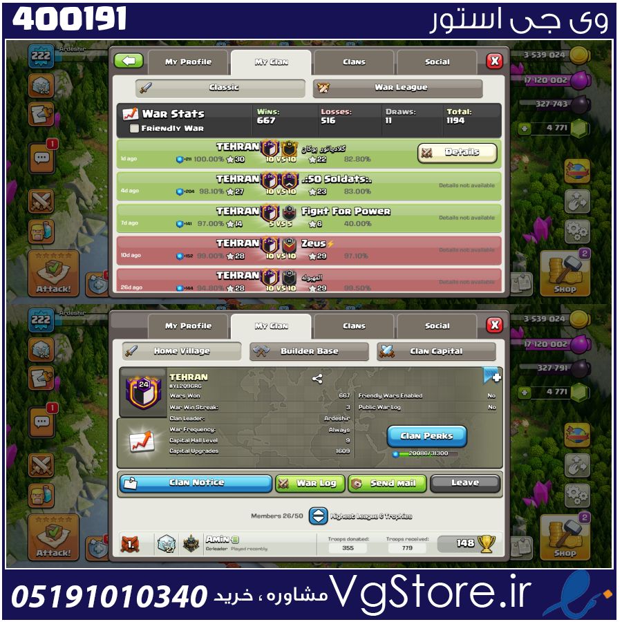 خرید کلن کلش لول 24 وارلیگ کریستال کد 400191 1 خرید کلن کلش لول 24 وارلیگ کریستال کد 400191