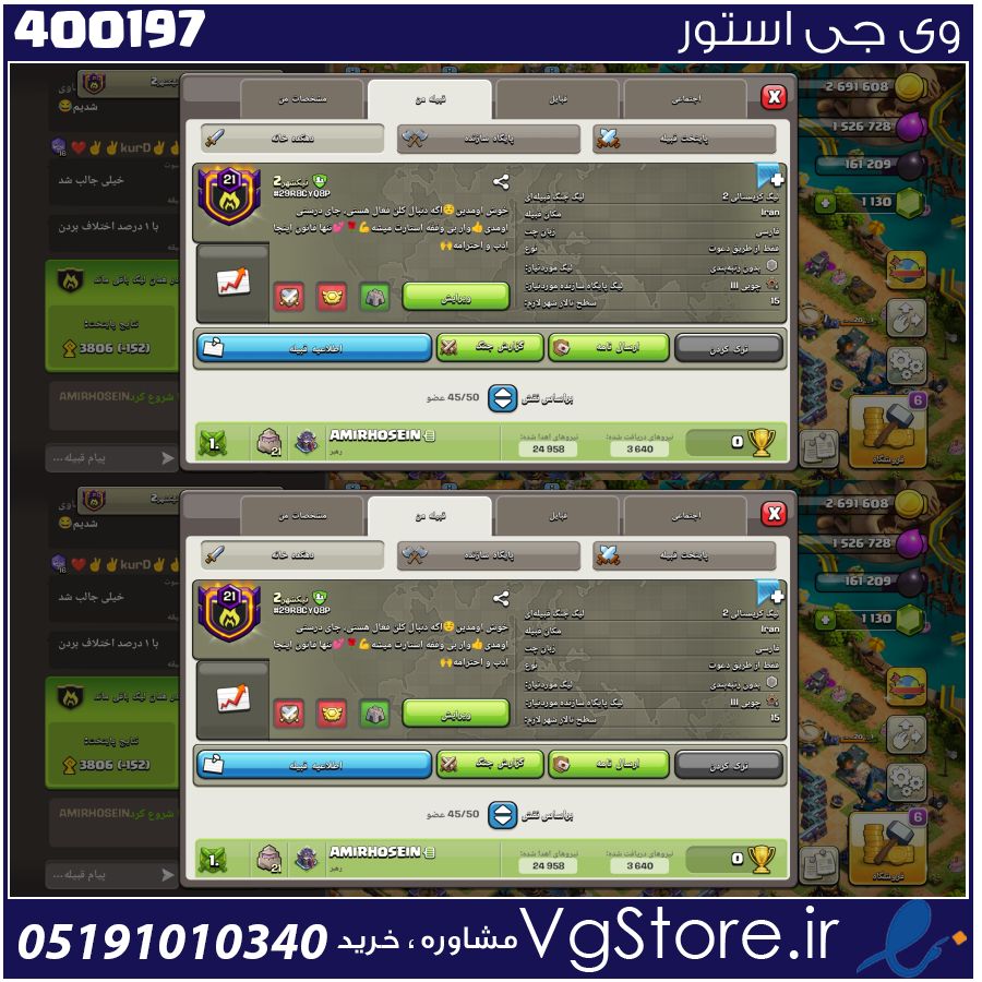 خرید کلن کلش لول 21 وارلیگ کریستال کد 400197 1 خرید کلن کلش لول 21 وارلیگ کریستال کد 400197