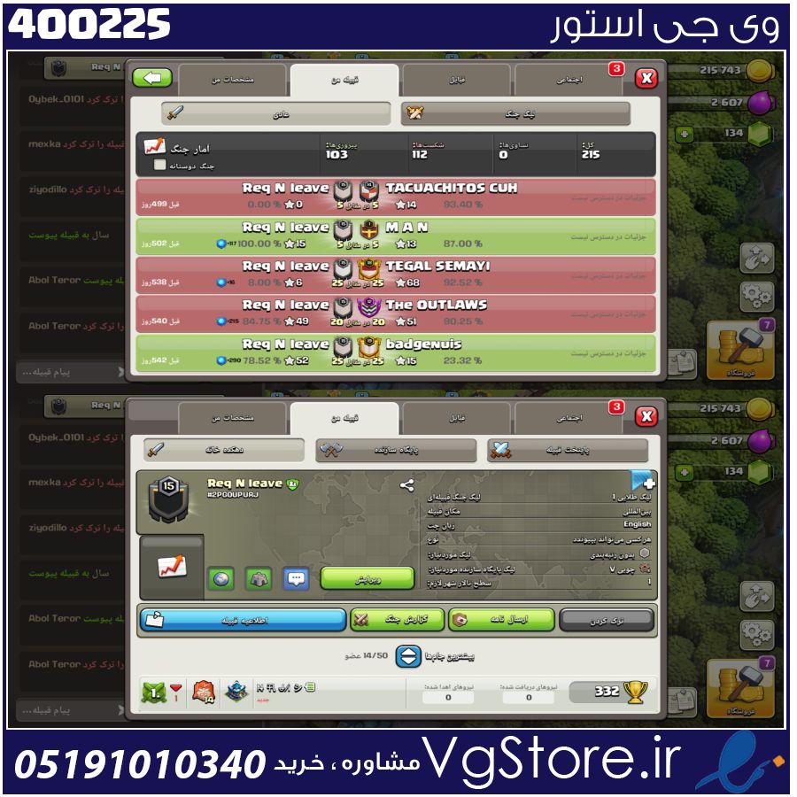 خرید کلن کلش لول 15 وارلیگ گلد ( طلایی) کد 400225 1 خرید کلن کلش لول 15 وارلیگ گلد ( طلایی) کد 400225