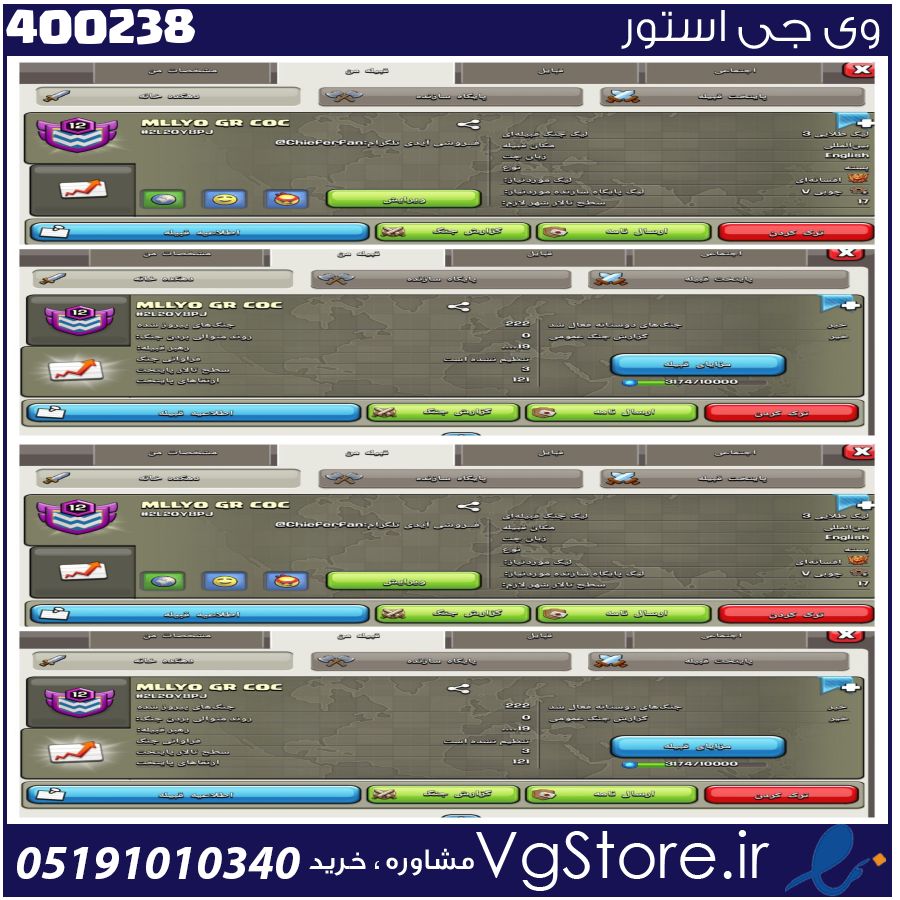 خرید کلن کلش لول 12 وارلیگ گلد ( طلایی) کد 400238 1 خرید کلن کلش لول 12 وارلیگ گلد ( طلایی) کد 400238