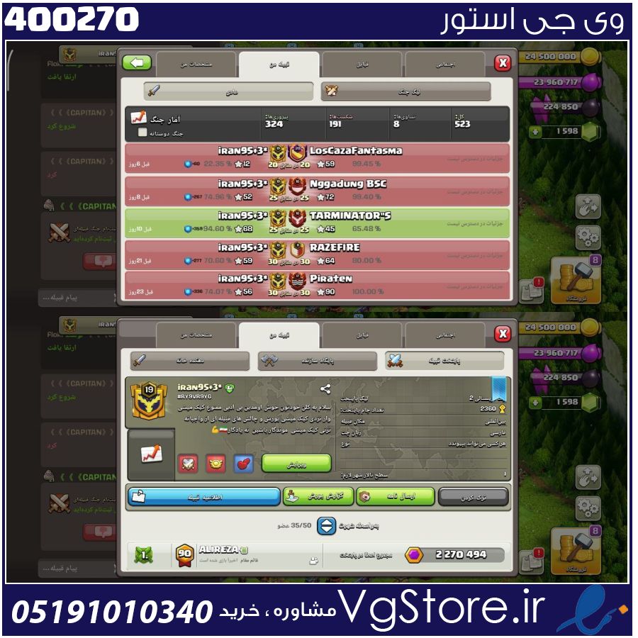 خرید کلن کلش لول 19 وارلیگ کریستال کد 400270 1 خرید کلن کلش لول 19 وارلیگ کریستال کد 400270