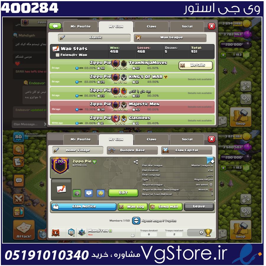 خرید کلن کلش لول 20 وارلیگ مستر ( حرفه ای) کد 400284 1 خرید کلن کلش لول 20 وارلیگ مستر ( حرفه ای) کد 400284
