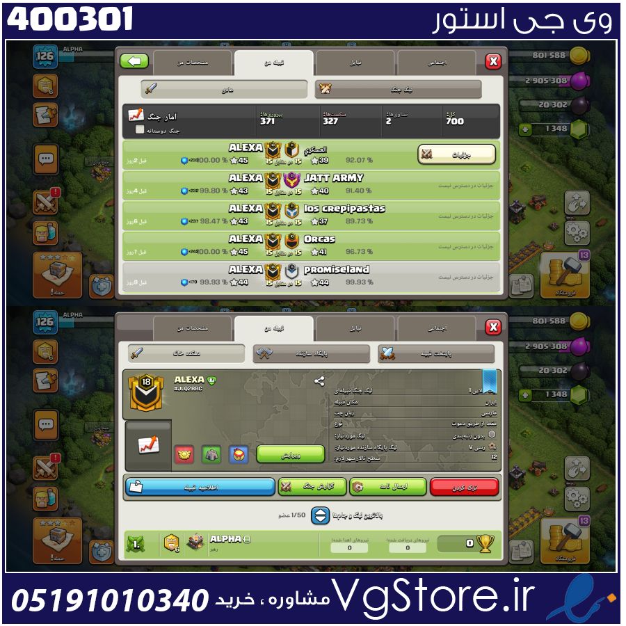 خرید کلن کلش لول 18 وارلیگ گلد ( طلایی) کد 400301 1 خرید کلن کلش لول 18 وارلیگ گلد ( طلایی) کد 400301