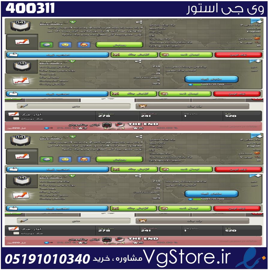 خرید کلن کلش لول 14 وارلیگ گلد ( طلایی) کد 400311 1 خرید کلن کلش لول 14 وارلیگ گلد ( طلایی) کد 400311