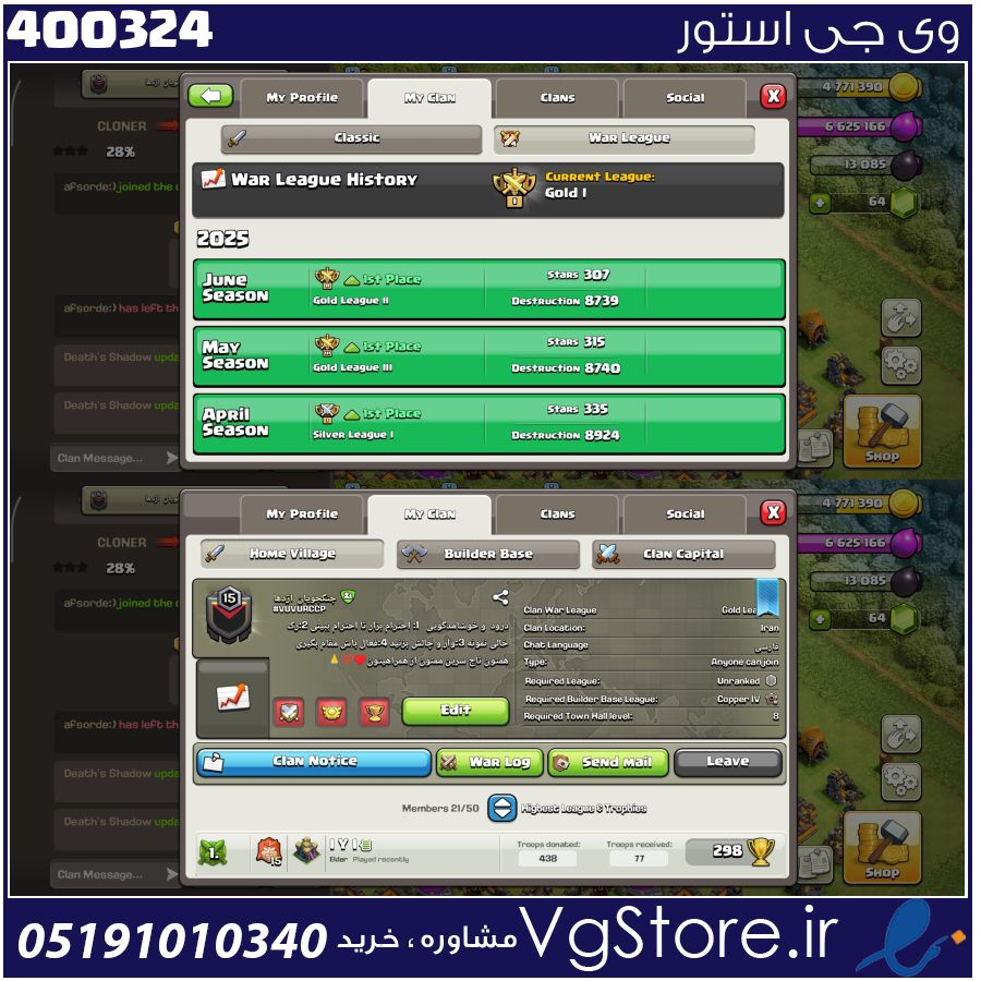 خرید کلن کلش لول 15 وارلیگ گلد ( طلایی) کد 400324 1 خرید کلن کلش لول 15 وارلیگ گلد ( طلایی) کد 400324