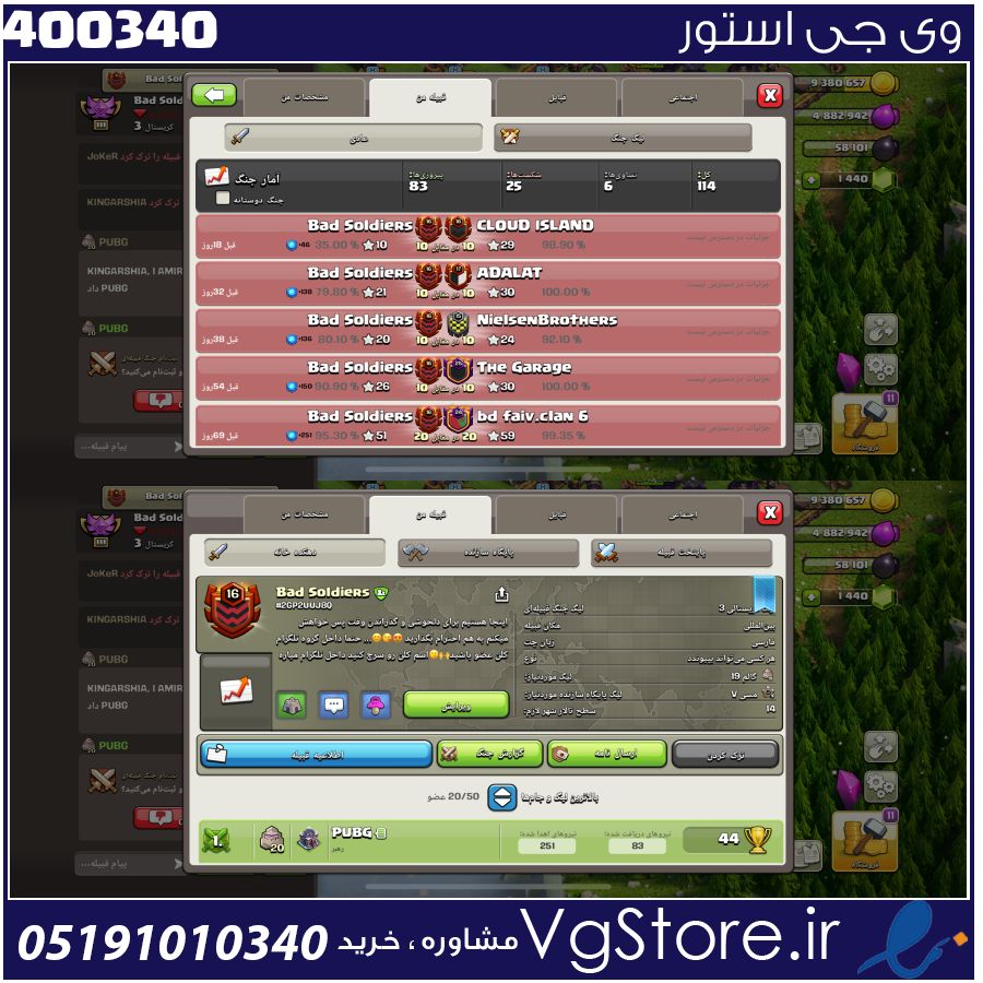 خرید کلن کلش لول 16 وارلیگ کریستال کد 400340 1 خرید کلن کلش لول 16 وارلیگ کریستال کد 400340