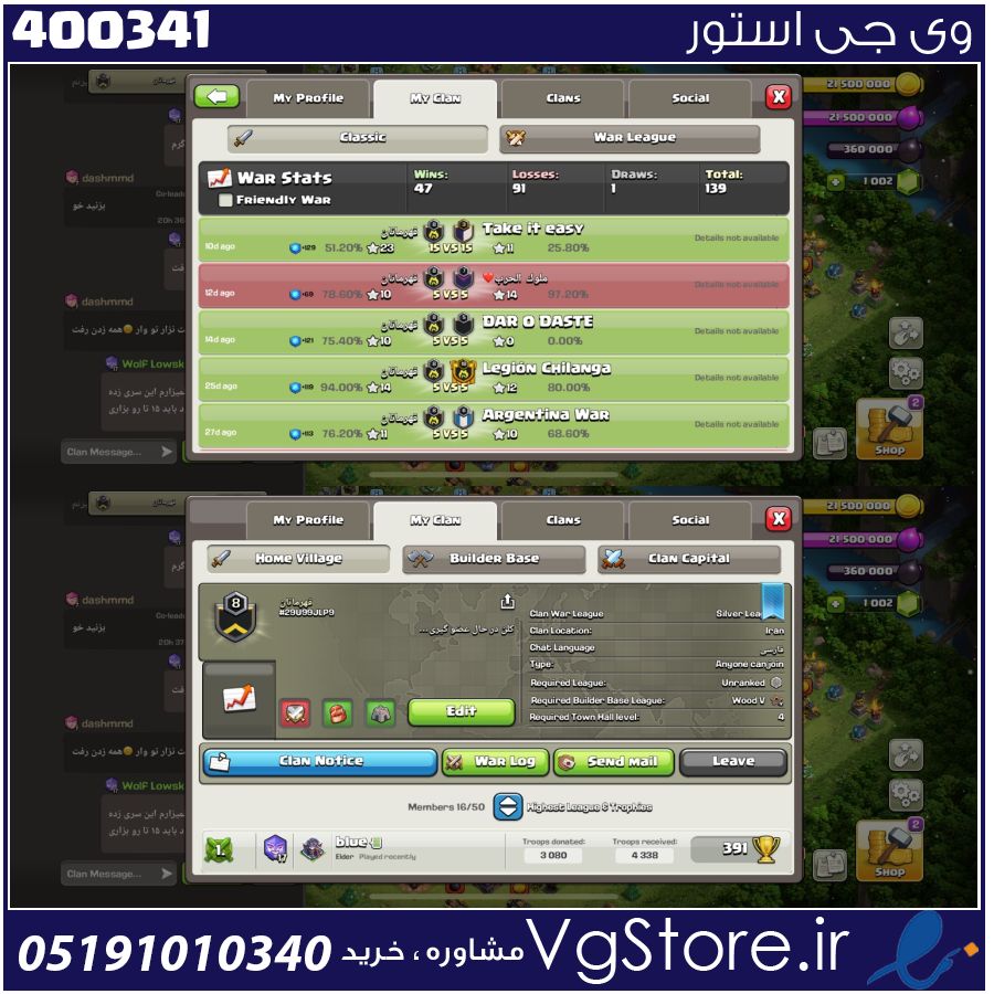 خرید کلن کلش لول 8 وارلیگ سیلور ( نقره ای ) کد 400341 1 خرید کلن کلش لول 8 وارلیگ سیلور ( نقره ای ) کد 400341