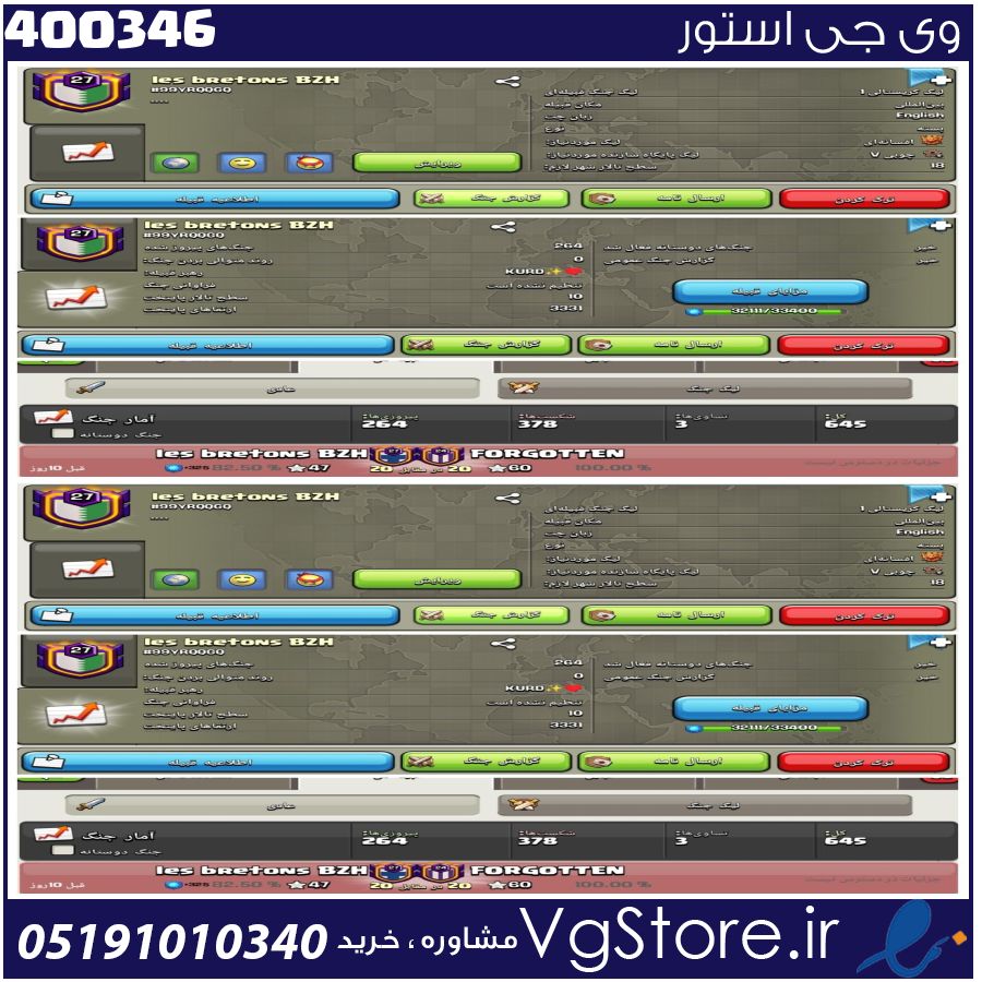 خرید کلن کلش لول 27 وارلیگ کریستال کد 400346 1 خرید کلن کلش لول 27 وارلیگ کریستال کد 400346