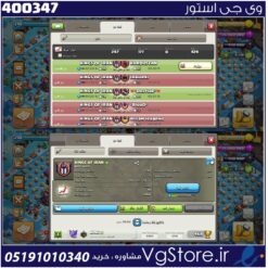 خرید کلن کلش لول 22 وارلیگ کریستال کد 400347