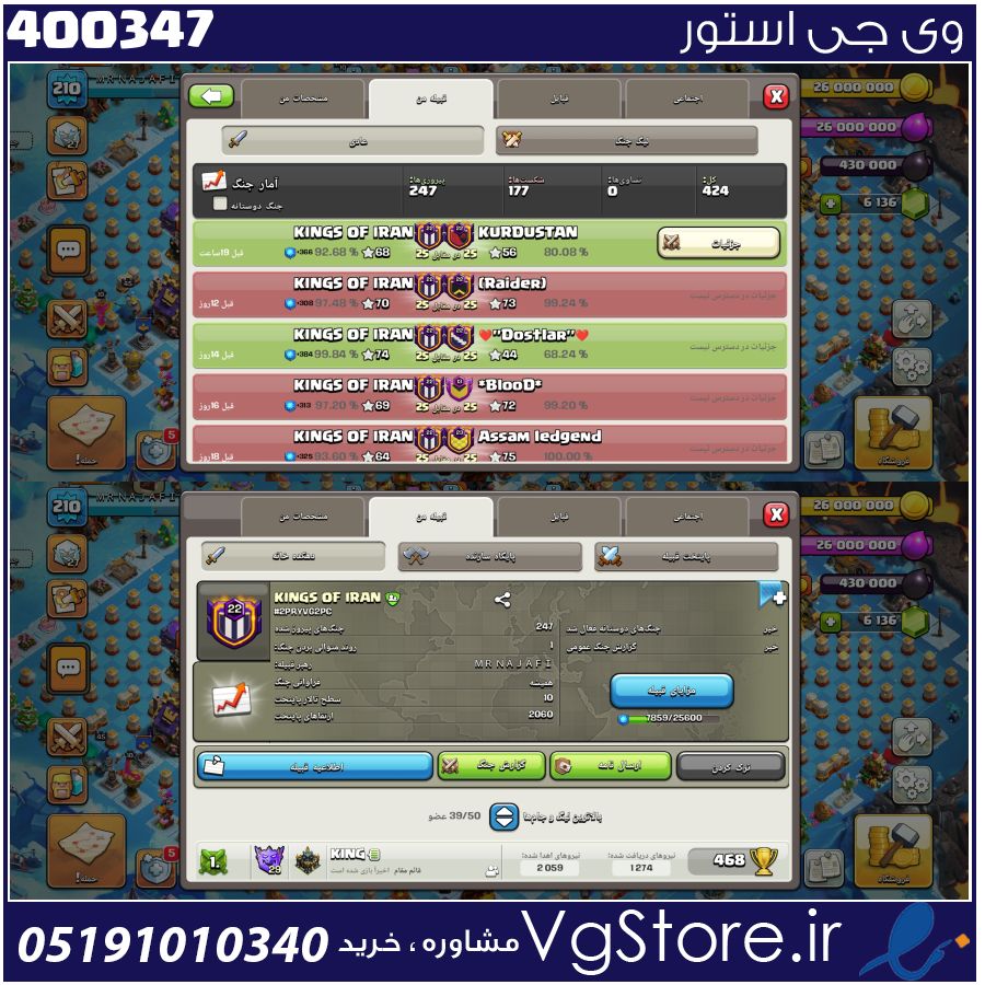 خرید کلن کلش لول 22 وارلیگ کریستال کد 400347 1 خرید کلن کلش لول 22 وارلیگ کریستال کد 400347