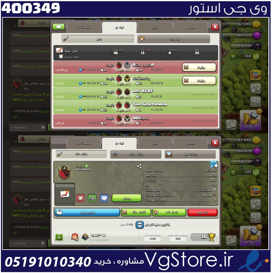 خرید کلن کلش لول 4 وارلیگ برنز کد 400349 1 خرید کلن کلش لول 4 وارلیگ برنز کد 400349