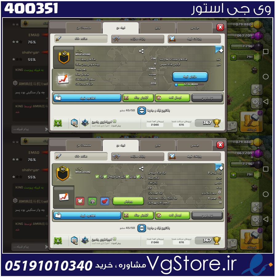 خرید کلن کلش لول 10 وارلیگ سیلور ( نقره ای ) کد 400351 1 خرید کلن کلش لول 10 وارلیگ سیلور ( نقره ای ) کد 400351