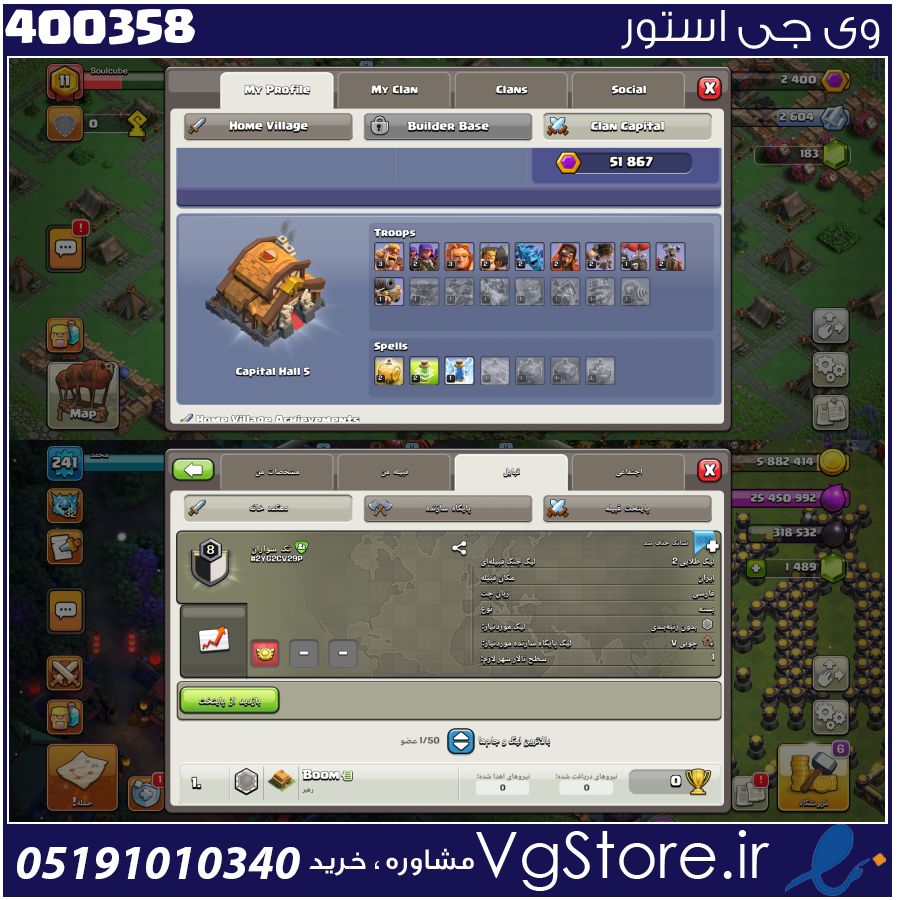 خرید کلن کلش لول 8 وارلیگ گلد ( طلایی) کد 400358 1 خرید کلن کلش لول 8 وارلیگ گلد ( طلایی) کد 400358