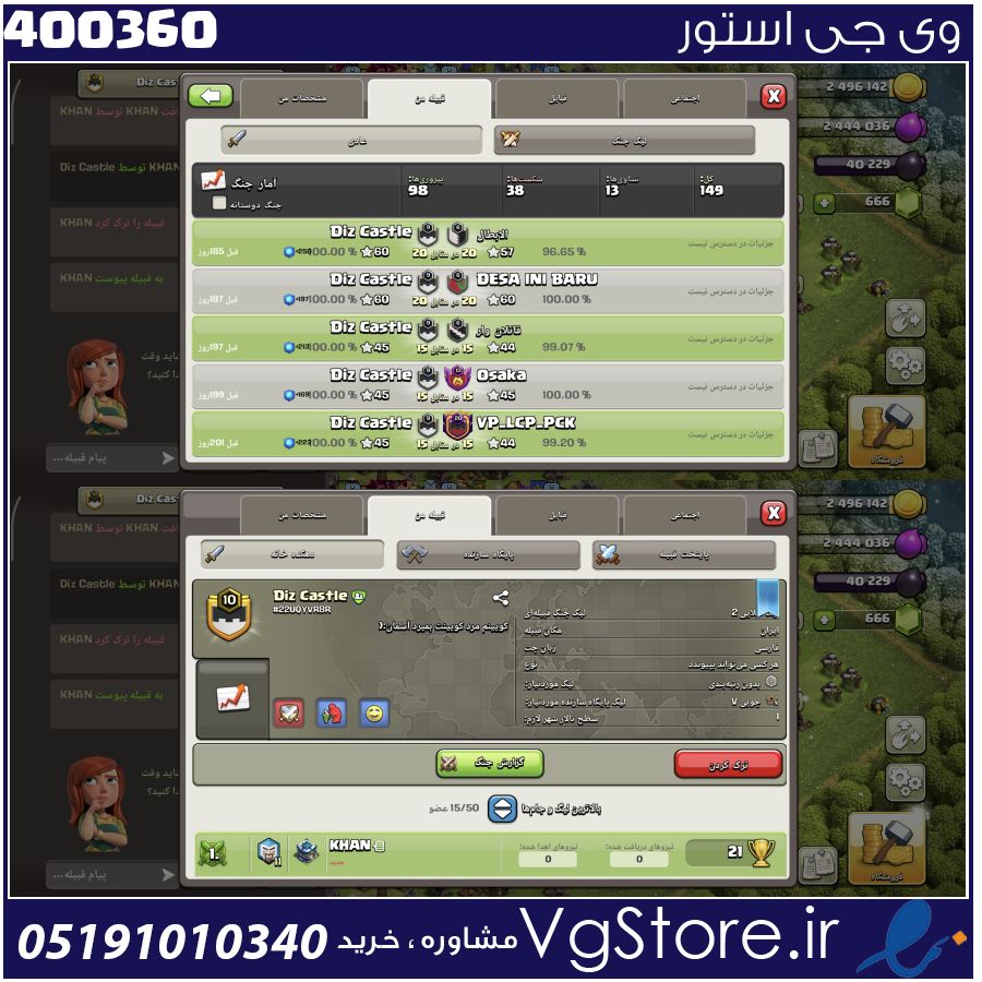 خرید کلن کلش لول 10 وارلیگ گلد ( طلایی) کد 400360 1 خرید کلن کلش لول 10 وارلیگ گلد ( طلایی) کد 400360