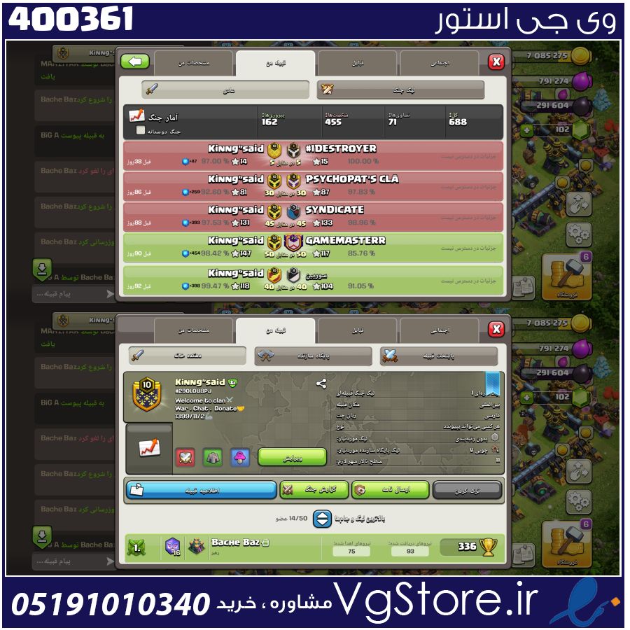 خرید کلن کلش لول 10 وارلیگ سیلور ( نقره ای ) کد 400361 1 خرید کلن کلش لول 10 وارلیگ سیلور ( نقره ای ) کد 400361