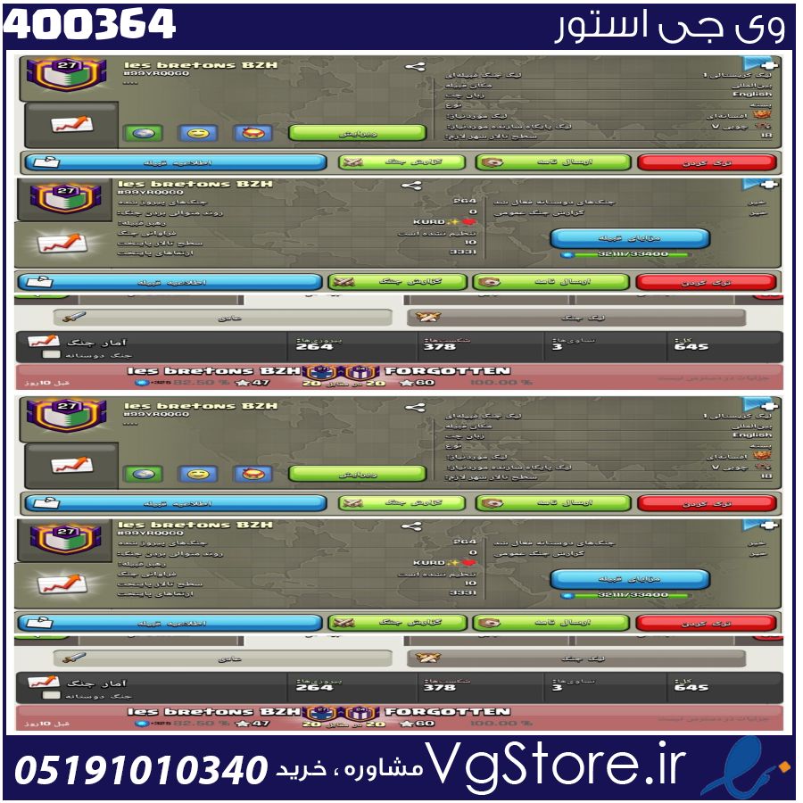 خرید کلن کلش لول 27 وارلیگ کریستال کد 400364 1 خرید کلن کلش لول 27 وارلیگ کریستال کد 400364