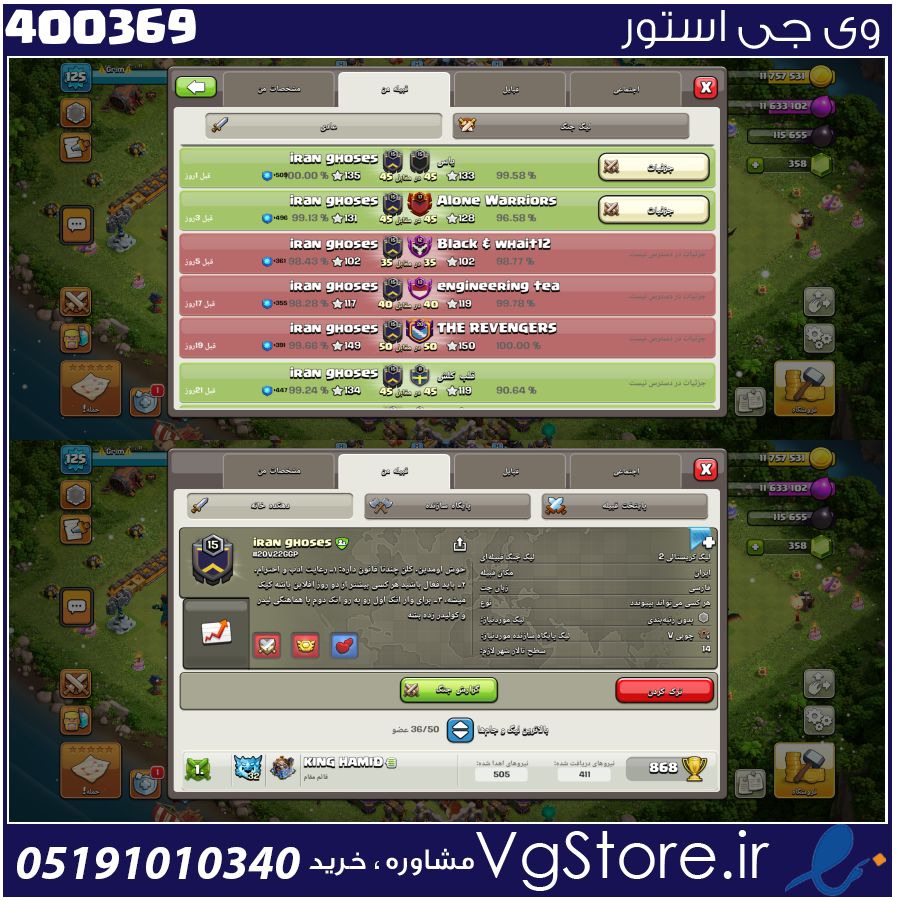 خرید کلن کلش لول 15 وارلیگ کریستال کد 400369 1 خرید کلن کلش لول 15 وارلیگ کریستال کد 400369