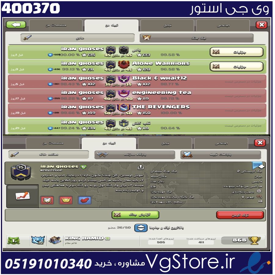 خرید کلن کلش لول 15 وارلیگ کریستال کد 400370 1 خرید کلن کلش لول 15 وارلیگ کریستال کد 400370