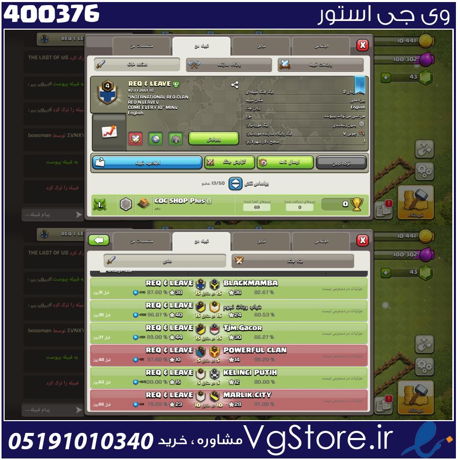 خرید کلن کلش لول 4 وارلیگ سیلور ( نقره ای ) کد 400376 1 خرید کلن کلش لول 4 وارلیگ سیلور ( نقره ای ) کد 400376