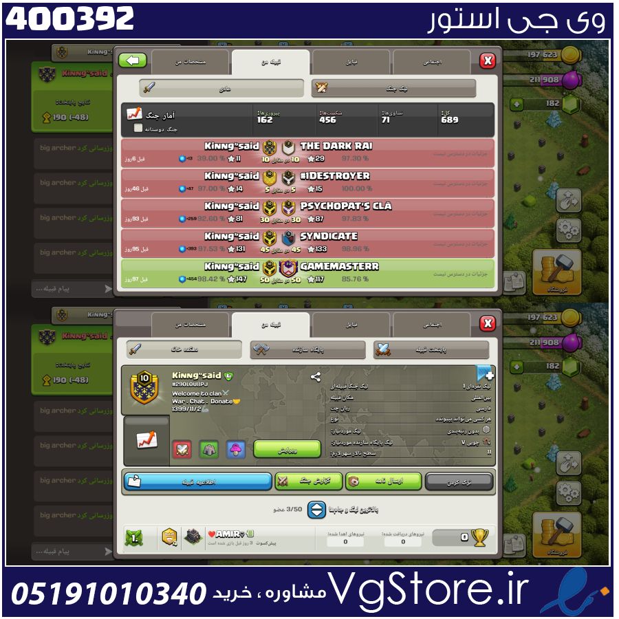 خرید کلن کلش لول 10 وارلیگ سیلور ( نقره ای ) کد 400392 1 خرید کلن کلش لول 10 وارلیگ سیلور ( نقره ای ) کد 400392