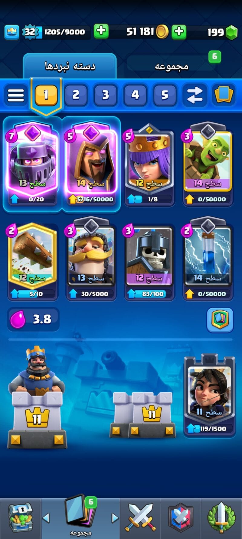 Screenshot 2024 12 11 22 13 12 559 com.supercell.clashroyale scaled