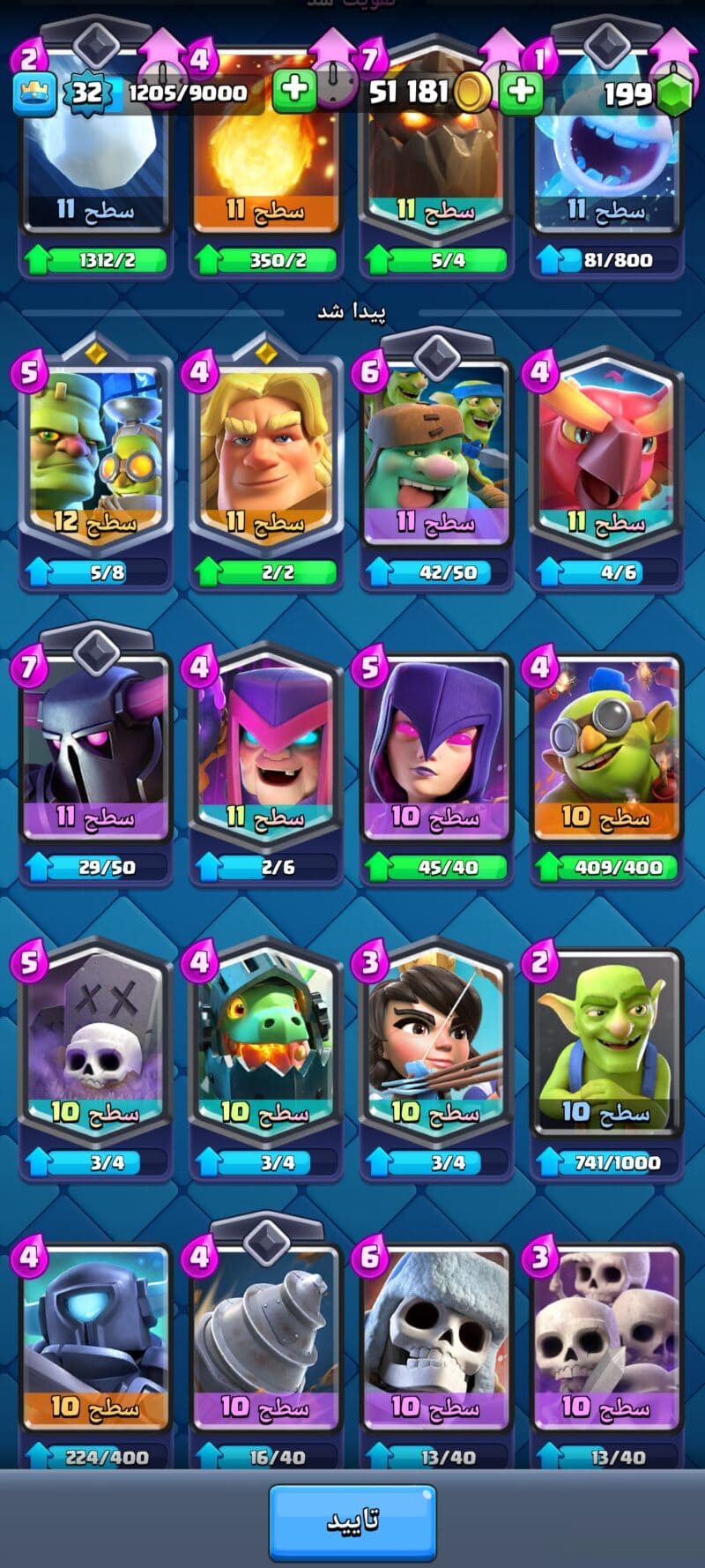 Screenshot 2024 12 11 22 13 20 367 com.supercell.clashroyale scaled