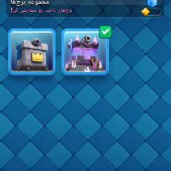 Screenshot 2024 12 11 22 13 48 607 com.supercell.clashroyale