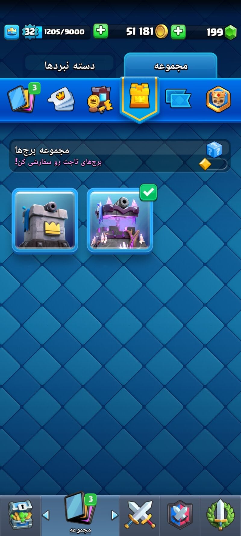 Screenshot 2024 12 11 22 13 48 607 com.supercell.clashroyale scaled