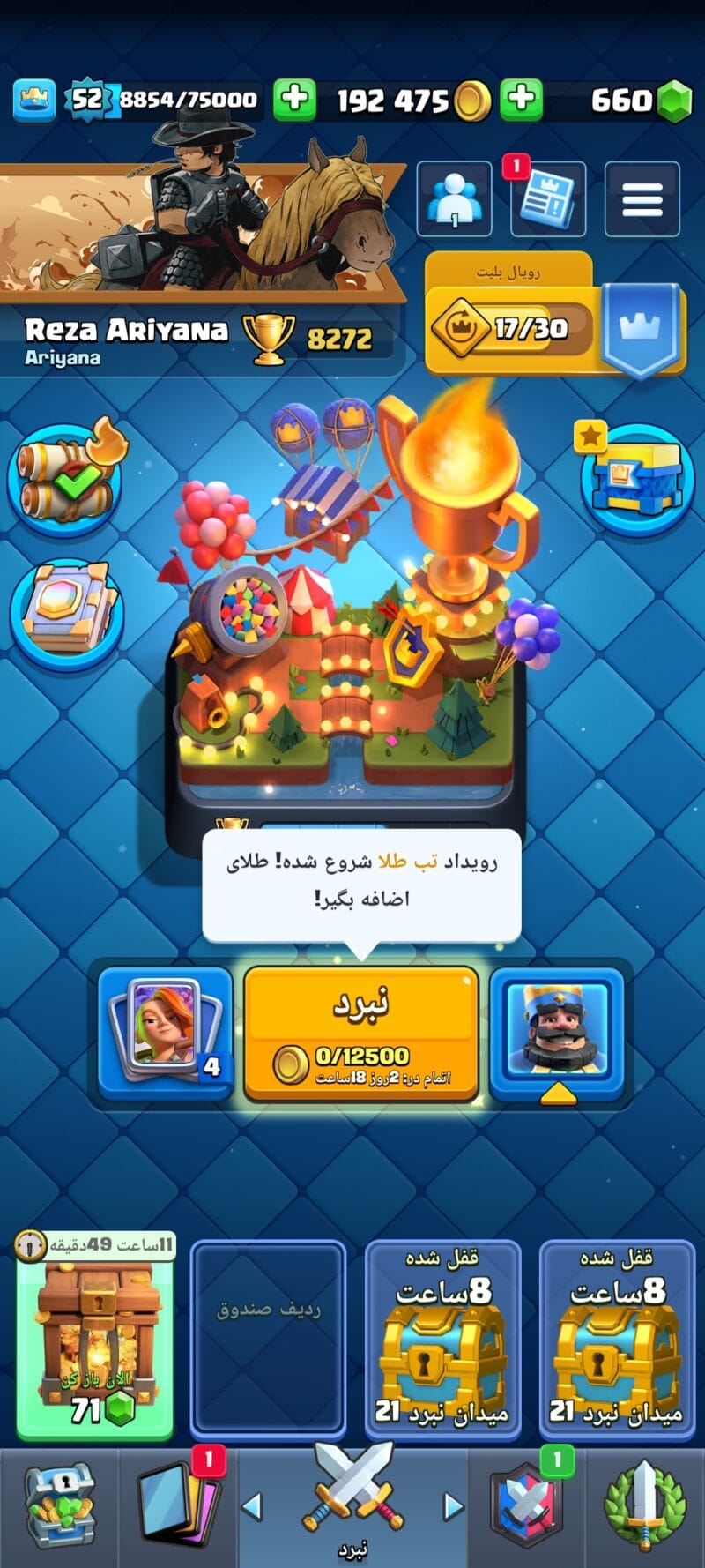 Screenshot 2024 12 27 18 26 42 059 com.supercell.clashroyale