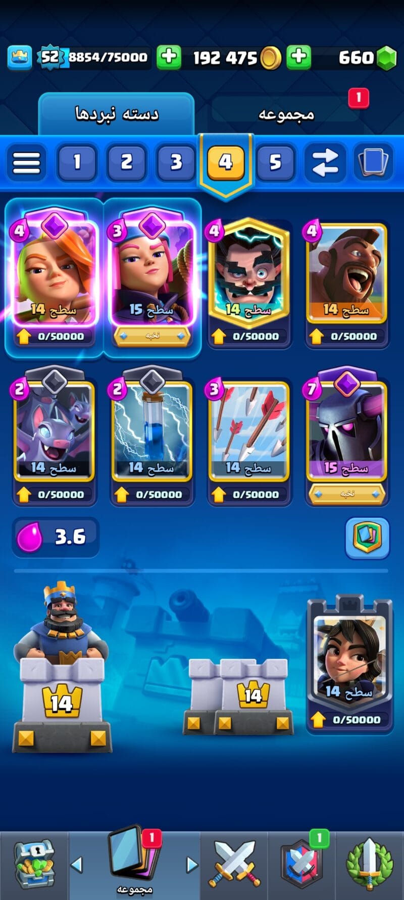 Screenshot 2024 12 27 18 27 33 788 com.supercell.clashroyale