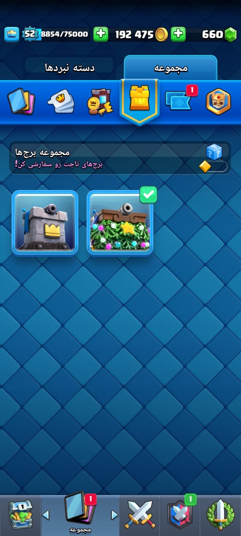 Screenshot 2024 12 27 18 30 03 688 com.supercell.clashroyale