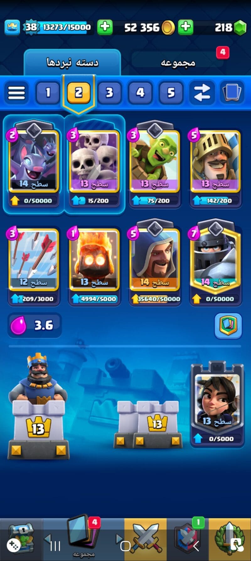 Screenshot 20241226 200800 Clash Royale1