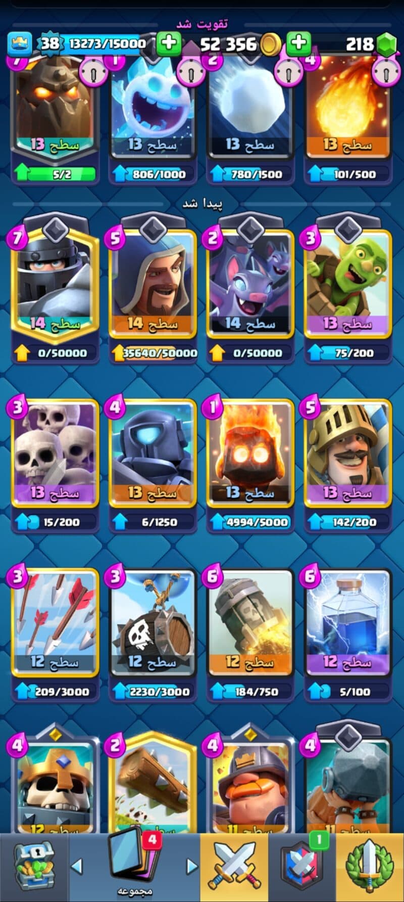 Screenshot 20241226 200806 Clash Royale