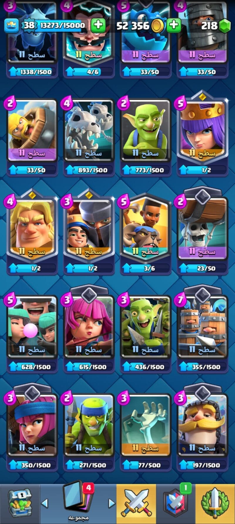 Screenshot 20241226 200812 Clash Royale2