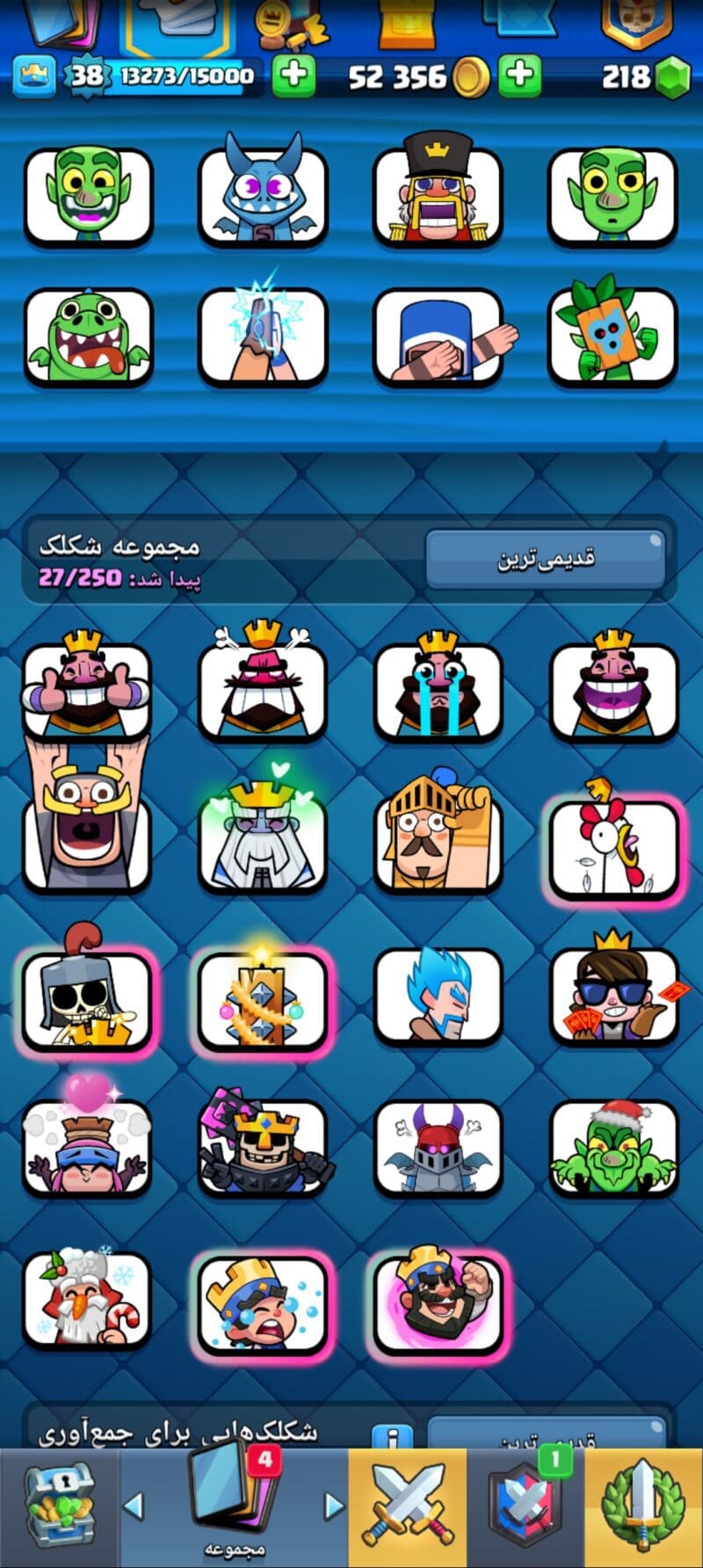 Screenshot 20241226 200822 Clash Royale1