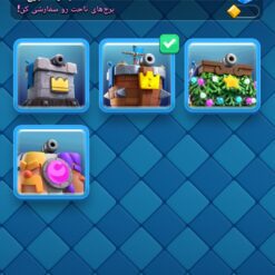 Screenshot 20241226 200853 Clash Royale1