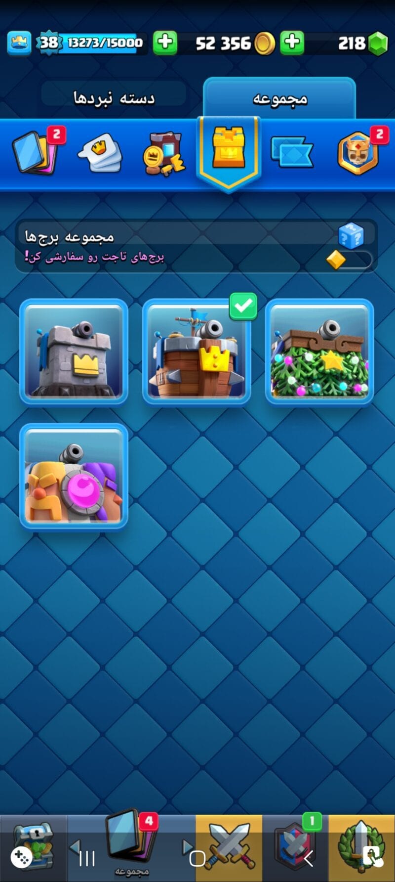 Screenshot 20241226 200853 Clash Royale1