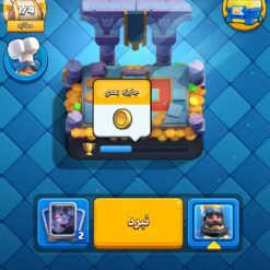 Screenshot 20241226 201617 Clash Royale1