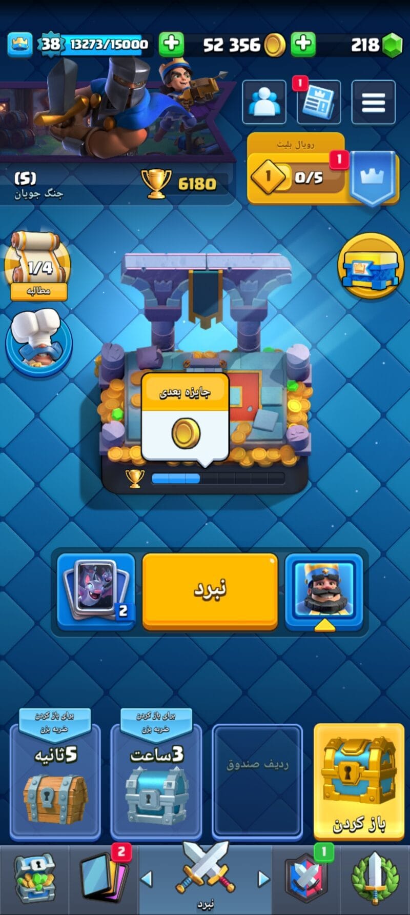 Screenshot 20241226 201617 Clash Royale1