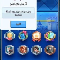 Screenshot 2025 01 07 12 09 40 961 com.supercell.clashroyale