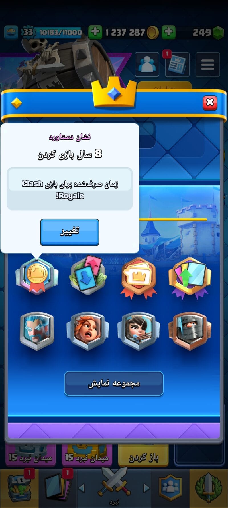 Screenshot 2025 01 07 12 09 40 961 com.supercell.clashroyale