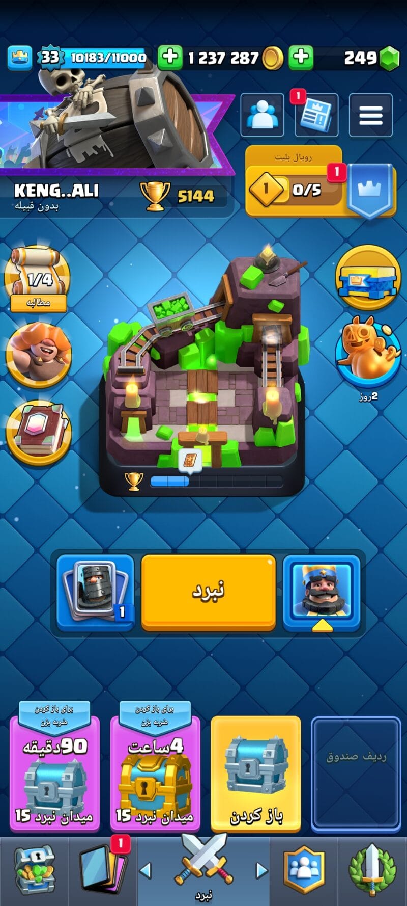 Screenshot 2025 01 07 12 09 53 880 com.supercell.clashroyale