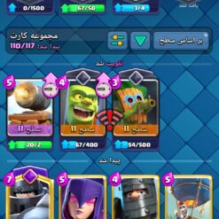 Screenshot 2025 01 07 12 10 17 470 com.supercell.clashroyale