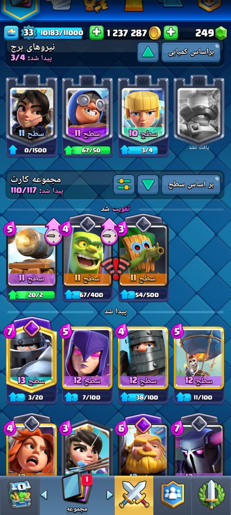 Screenshot 2025 01 07 12 10 17 470 com.supercell.clashroyale