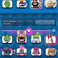 Screenshot 2025 01 07 12 12 44 710 com.supercell.clashroyale