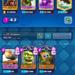 Screenshot 2025 01 15 22 08 18 691 com.supercell.clashroyale